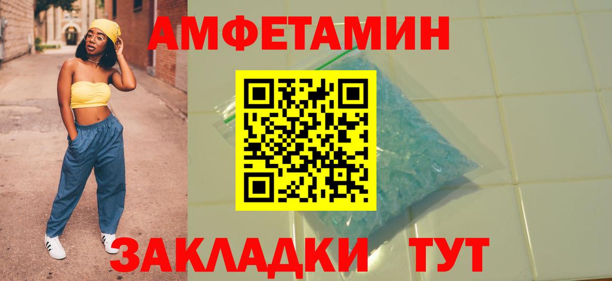 Амфетамин  Вход с VPN  Богородск  АМФ 97% 