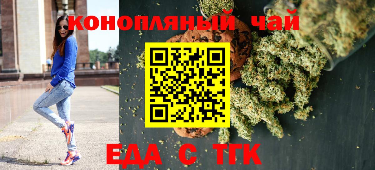 Cannafood марихуана  Вход с VPN  Богородск 