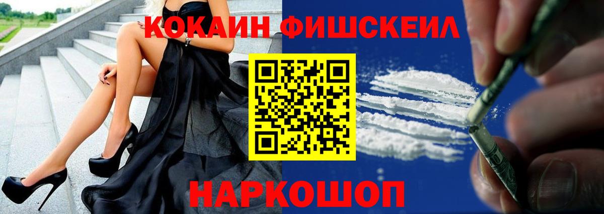 Богородск  COCAIN 97%  КОКАИН VHQ  Вход с VPN 