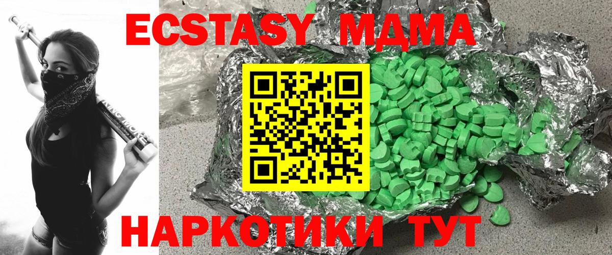 ЭКСТАЗИ круглые Богородск