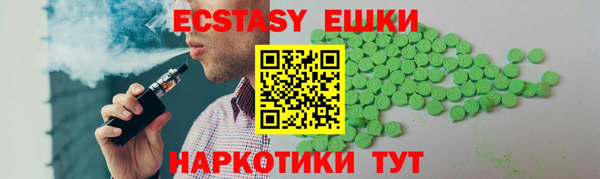 Экстази  Ecstasy XTC  Вход с VPN  ЭКСТАЗИ Cube  Богородск 