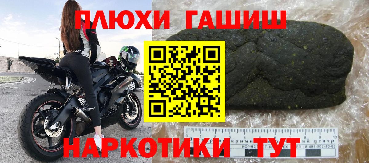 Гашиш  ГАШ гарик  Богородск  Вход с VPN  Гашиш VHQ 