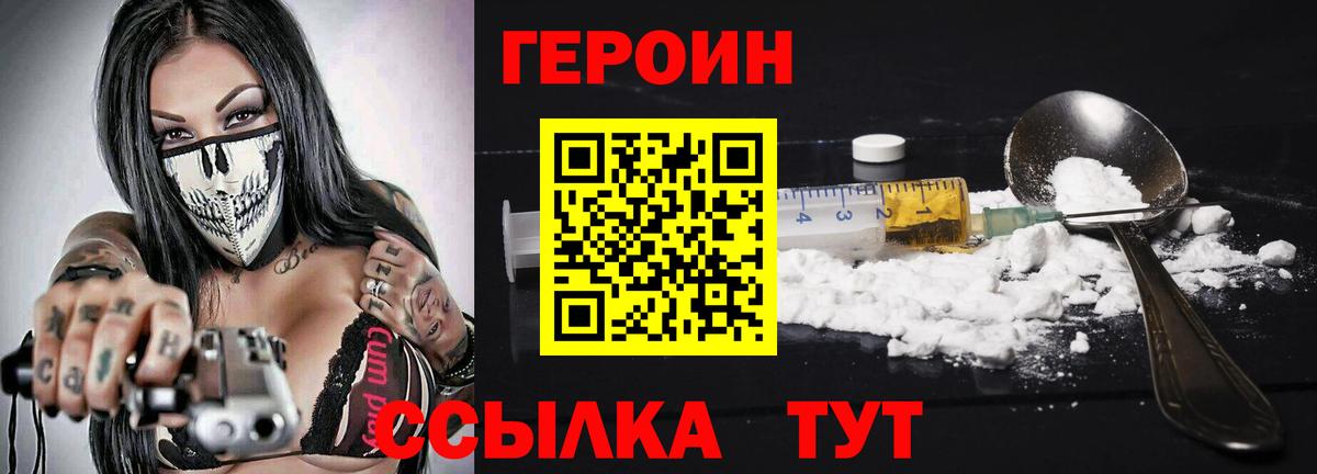 ГЕРОИН афганец Богородск