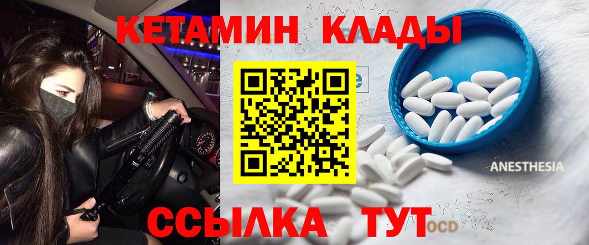 Богородск  КЕТАМИН VHQ  Вход с VPN  КЕТАМИН VHQ 