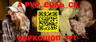 бошки Братск