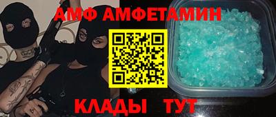 амф Брянск