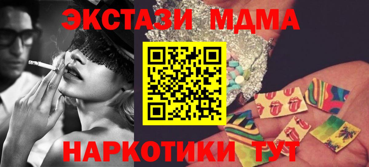 MDMA Molly Богородск