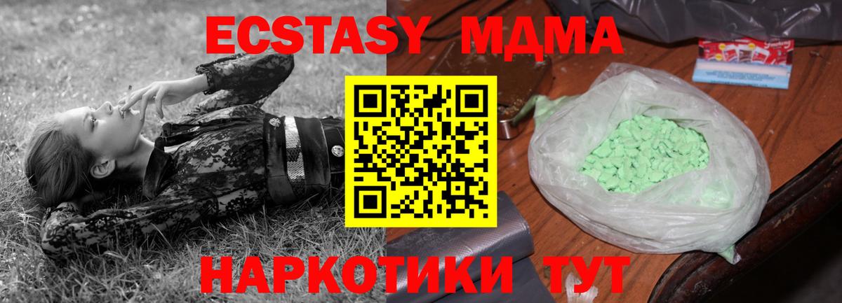 MDMA молли  MDMA  Вход с VPN  Богородск  MDMA Molly 