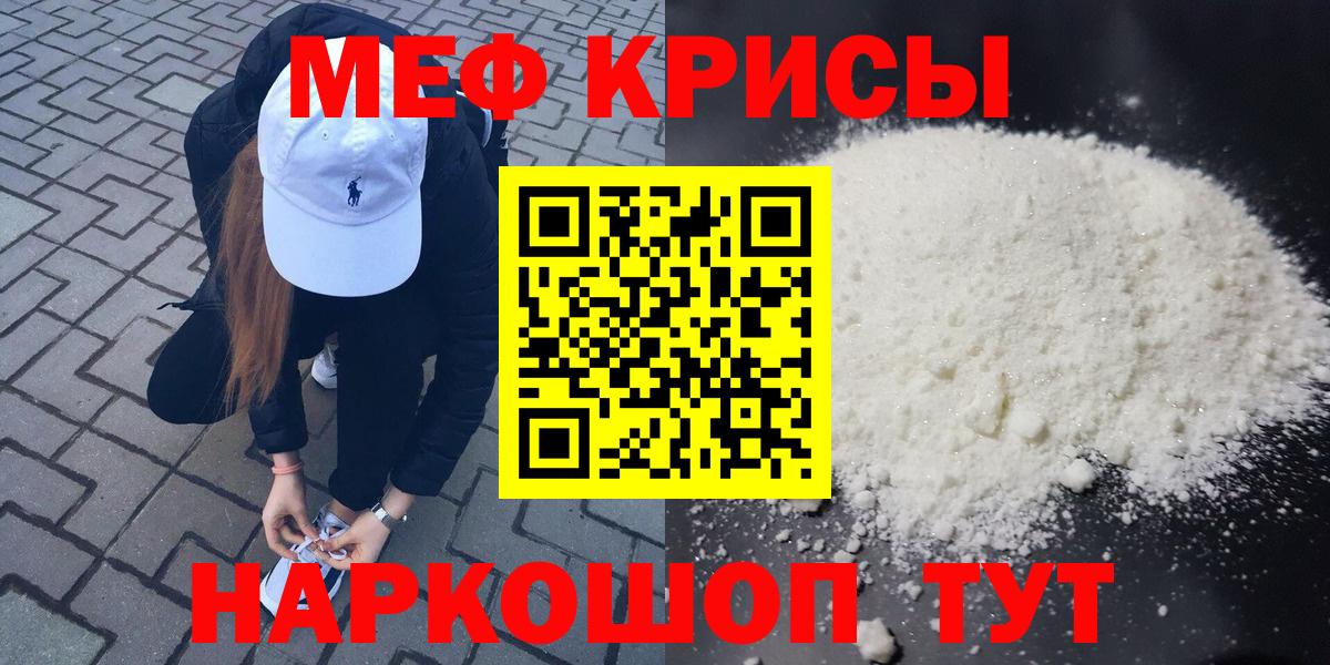 где можно купить наркотик  Мефедрон кристаллы  Богородск  Вход с VPN  Мефедрон кристаллы  Мефедрон 