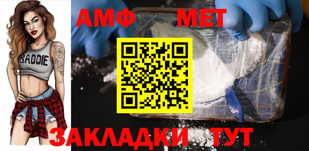 Метамфетамин пудра  Вход с VPN  МЕТАМФЕТАМИН  Богородск 