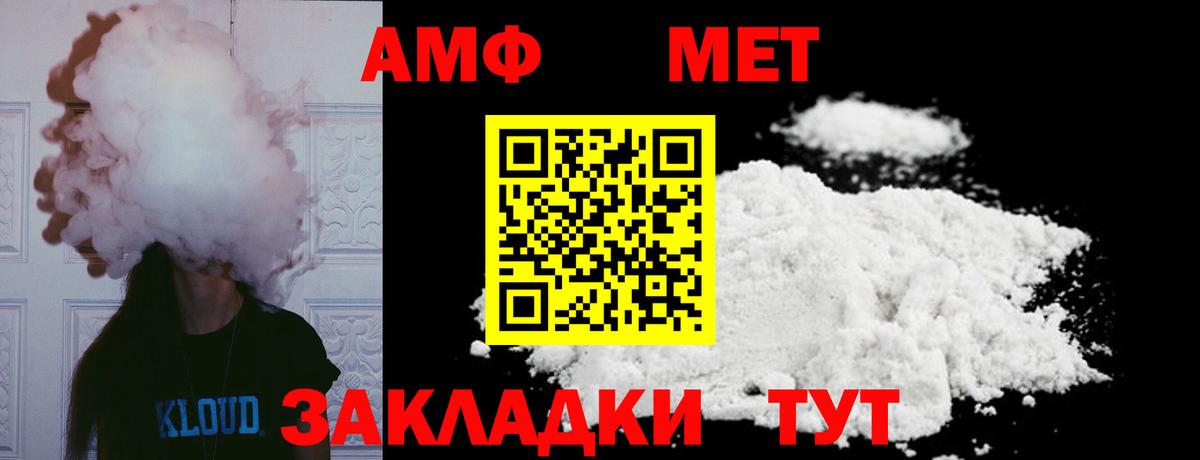 Метамфетамин Methamphetamine Богородск